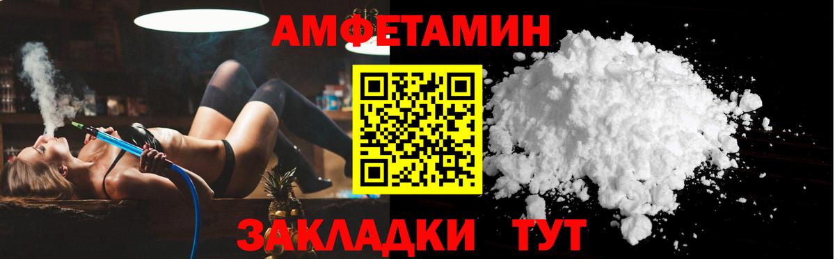 Amphetamine Розовый Кумертау