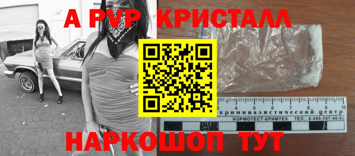 Альфа ПВП СК  Вход с VPN  APVP СК КРИС  Кумертау  APVP  Alpha-PVP Crystall 