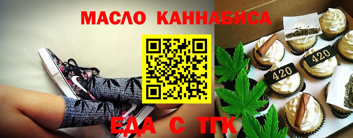 Кумертау  Печенье с ТГК конопля  Вход с VPN 