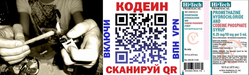 Codein Purple Drank  где можно купить наркотик  ссылка на мегу ссылка  Кумертау 