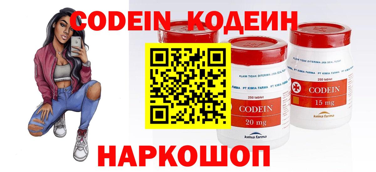 Кодеиновый сироп Lean Purple Drank Кумертау