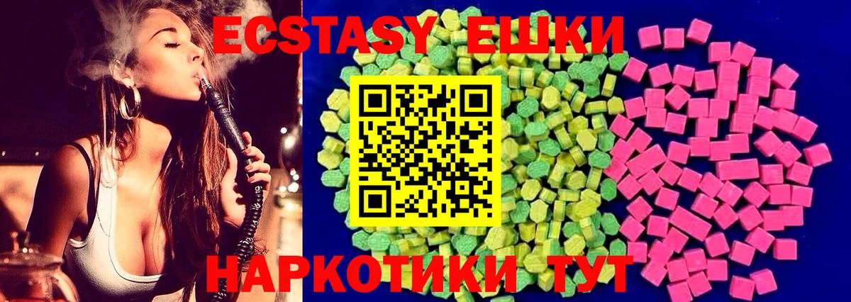 Экстази  Вход с VPN  ЭКСТАЗИ 280мг  Кумертау  Ecstasy DUBAI 