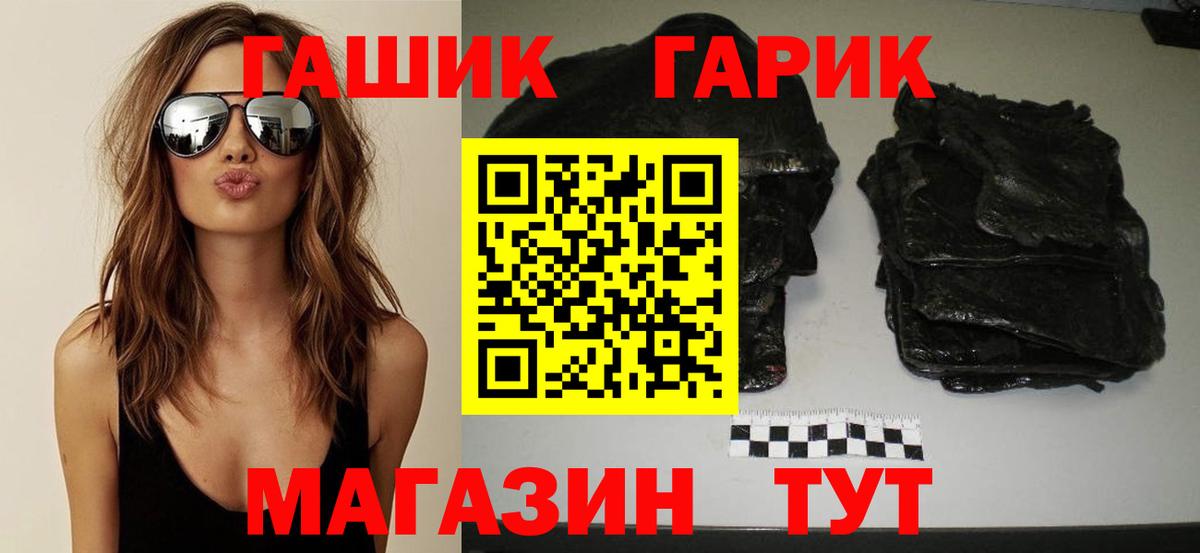Гашиш гарик  Гашиш  Кумертау  Вход с VPN 