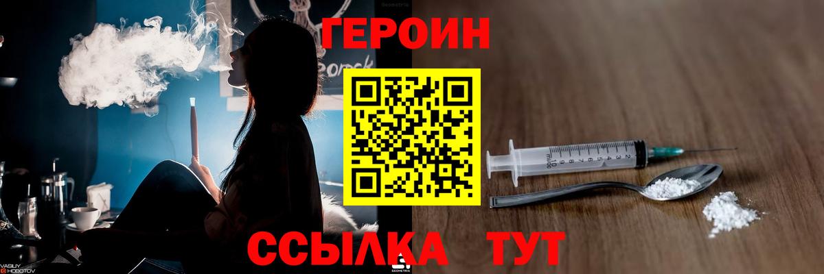 Кумертау  Героин Heroin  Вход с VPN 