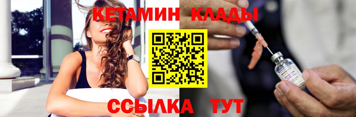 Кетамин ketamine Кумертау