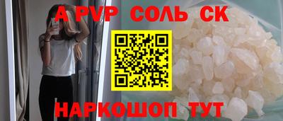 соль ск Гай