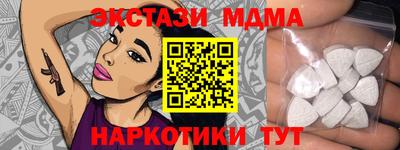 МДМА Гатчина