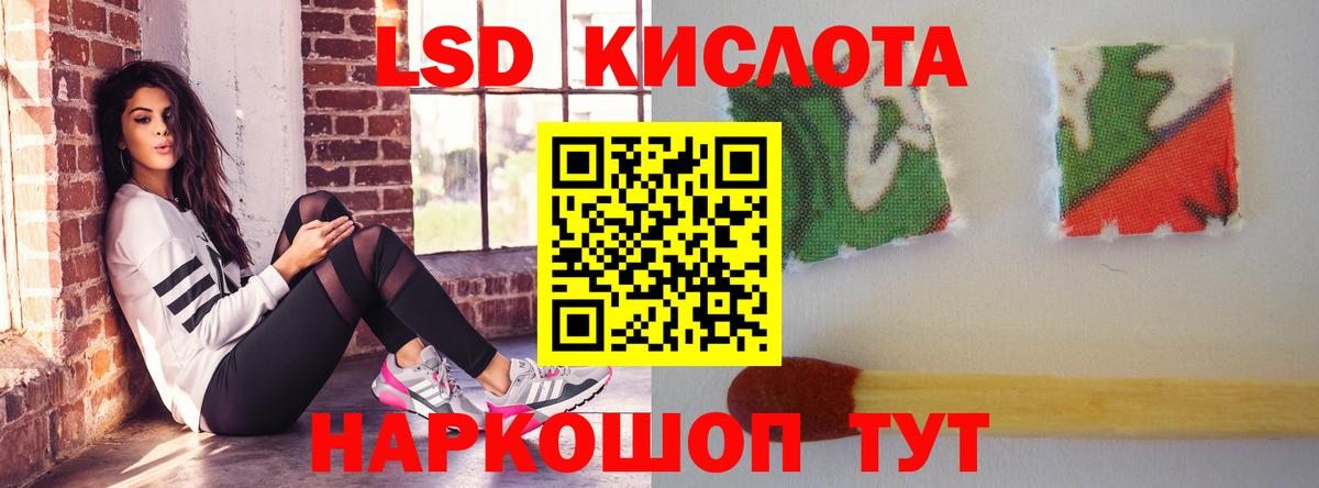Лсд 25 экстази кислота Кумертау