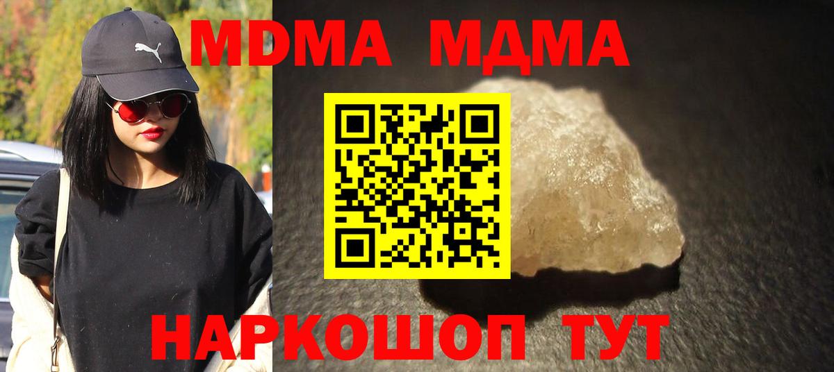 MDMA VHQ  MDMA VHQ  Вход с VPN  Кумертау 