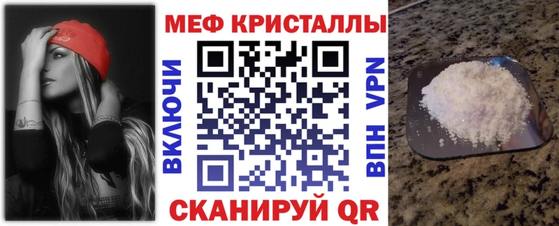 МЕФ кристаллы  Кумертау 