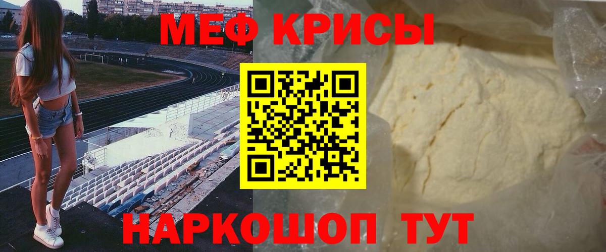 Меф  даркнет сайт  Вход с VPN  Кумертау  Меф кристаллы 