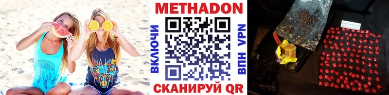 где купить наркоту  Кумертау  Метадон VHQ 