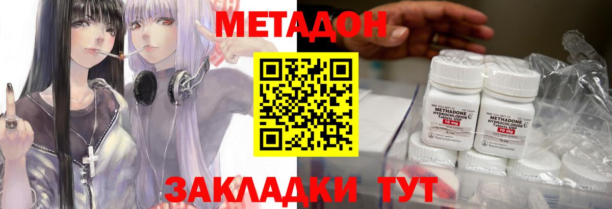 Кумертау  МЕТАДОН кристалл  Метадон мёд  Вход с VPN 