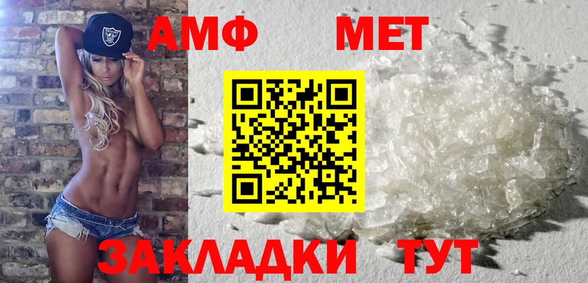 Кумертау  Первитин мет  Первитин мет  Вход с VPN 