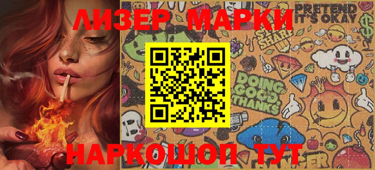 Кумертау  Марки NBOMe 1,8мг  Марки 25I-NBOMe  Вход с VPN 
