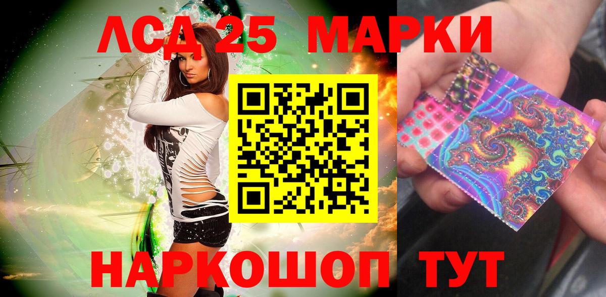 Марки NBOMe 1,5мг Кумертау