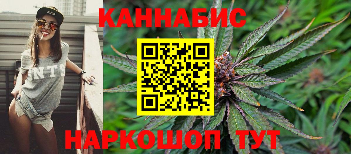 Канабис конопля Кумертау